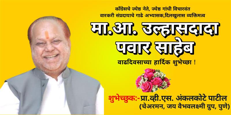 Digital Pune News